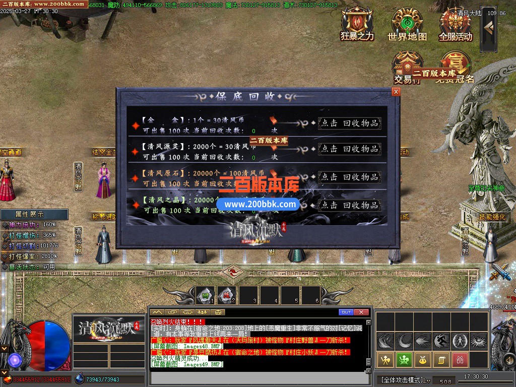 02月清风沉默专属单职业gm论坛-十二大陆-单机传奇-新GOM引擎 - 新GOM