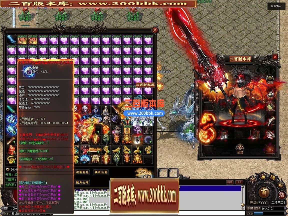 02月最新龙门迷失无限刀N9亿兆变态属性神器单职业端-34大陆-单机传奇-翎风引擎 - 翎风