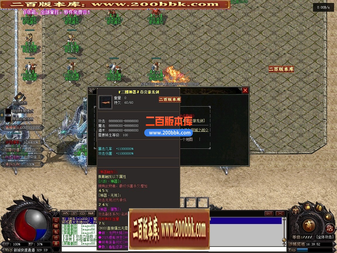 02月最新龙门迷失无限刀N9亿兆变态属性神器单职业端-34大陆-单机传奇-翎风引擎 - 翎风