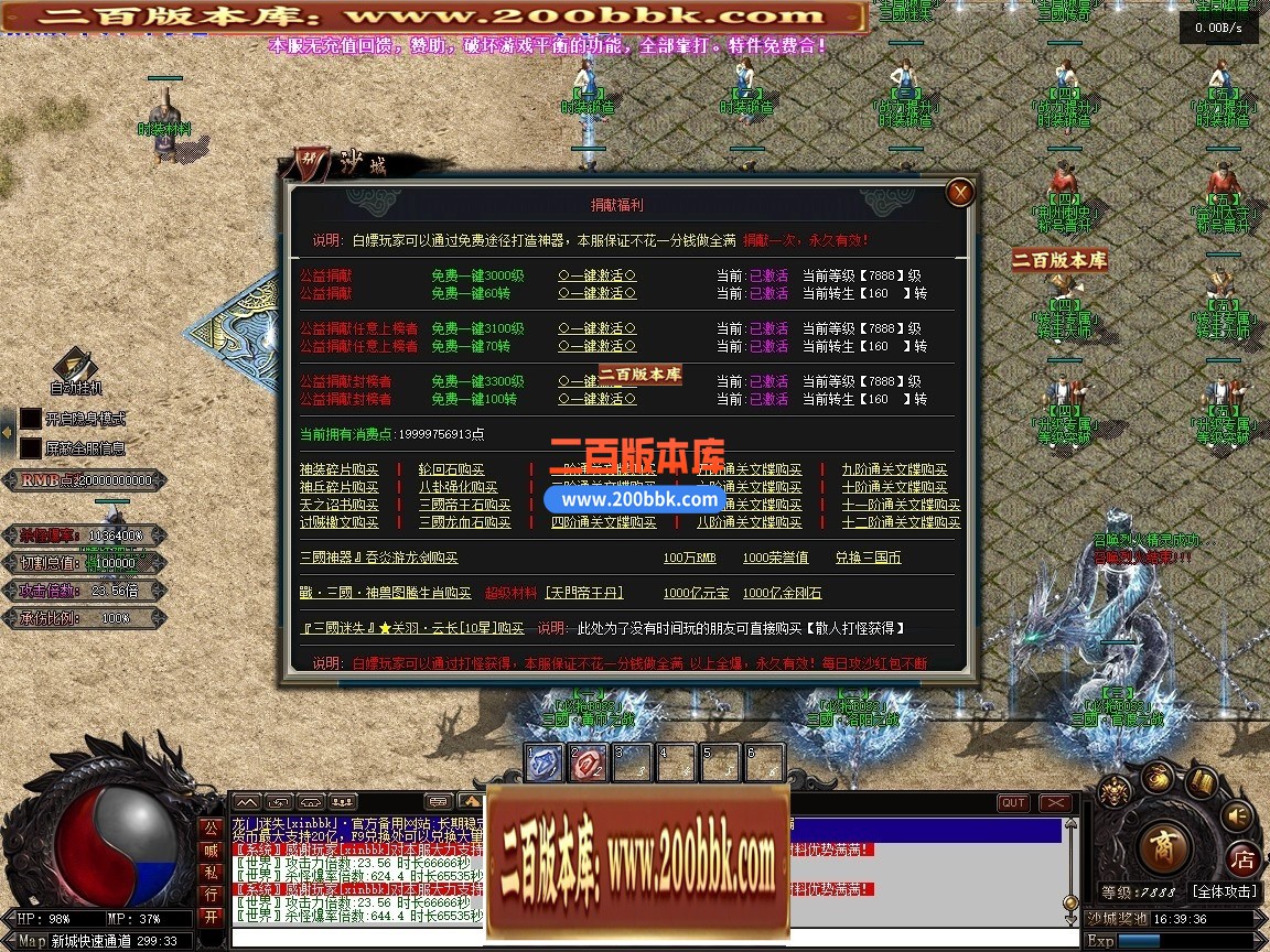 02月最新龙门迷失无限刀N9亿兆变态属性神器单职业端-34大陆-单机传奇-翎风引擎 - 翎风
