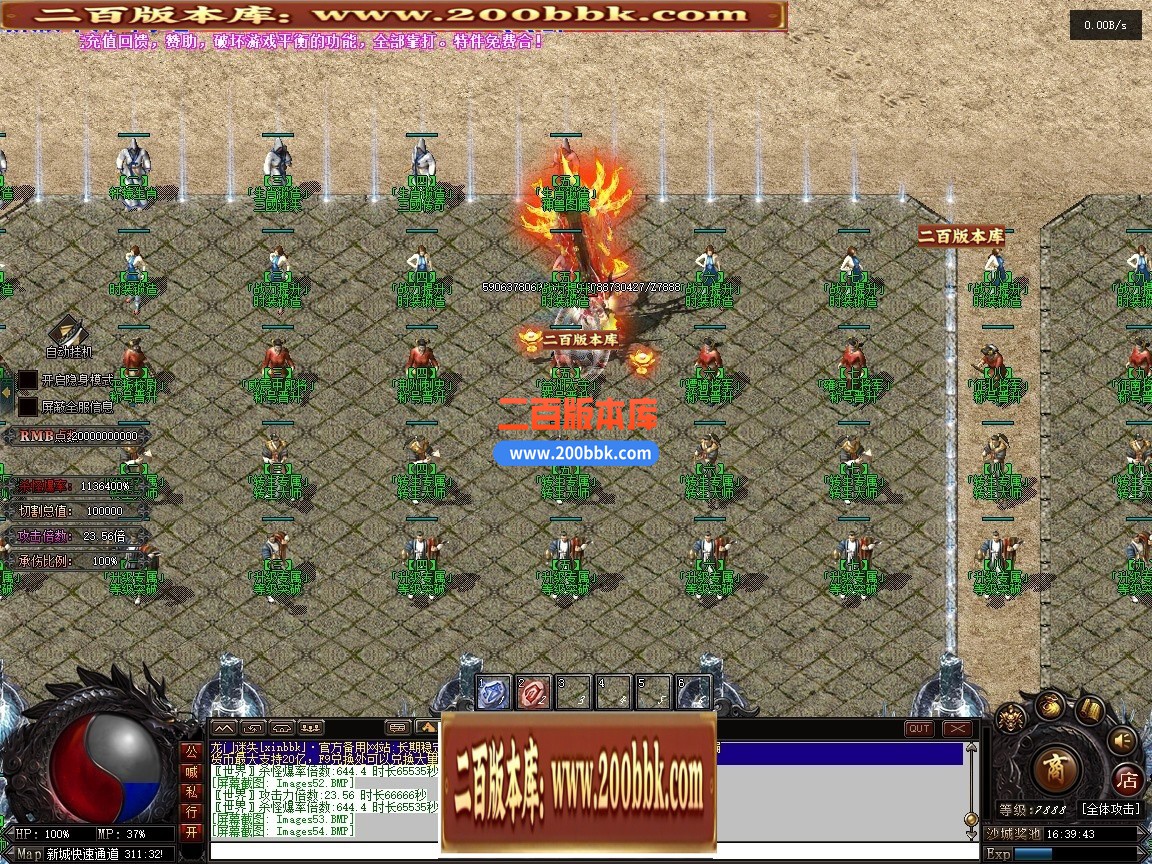 02月最新龙门迷失无限刀N9亿兆变态属性神器单职业端-34大陆-单机传奇-翎风引擎 - 翎风