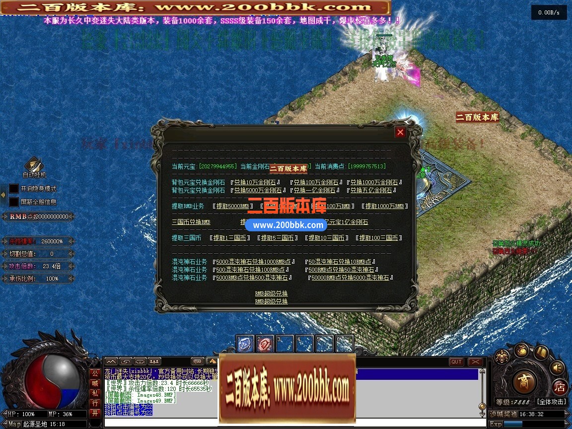 02月最新龙门迷失无限刀N9亿兆变态属性神器单职业端-34大陆-单机传奇-翎风引擎 - 翎风