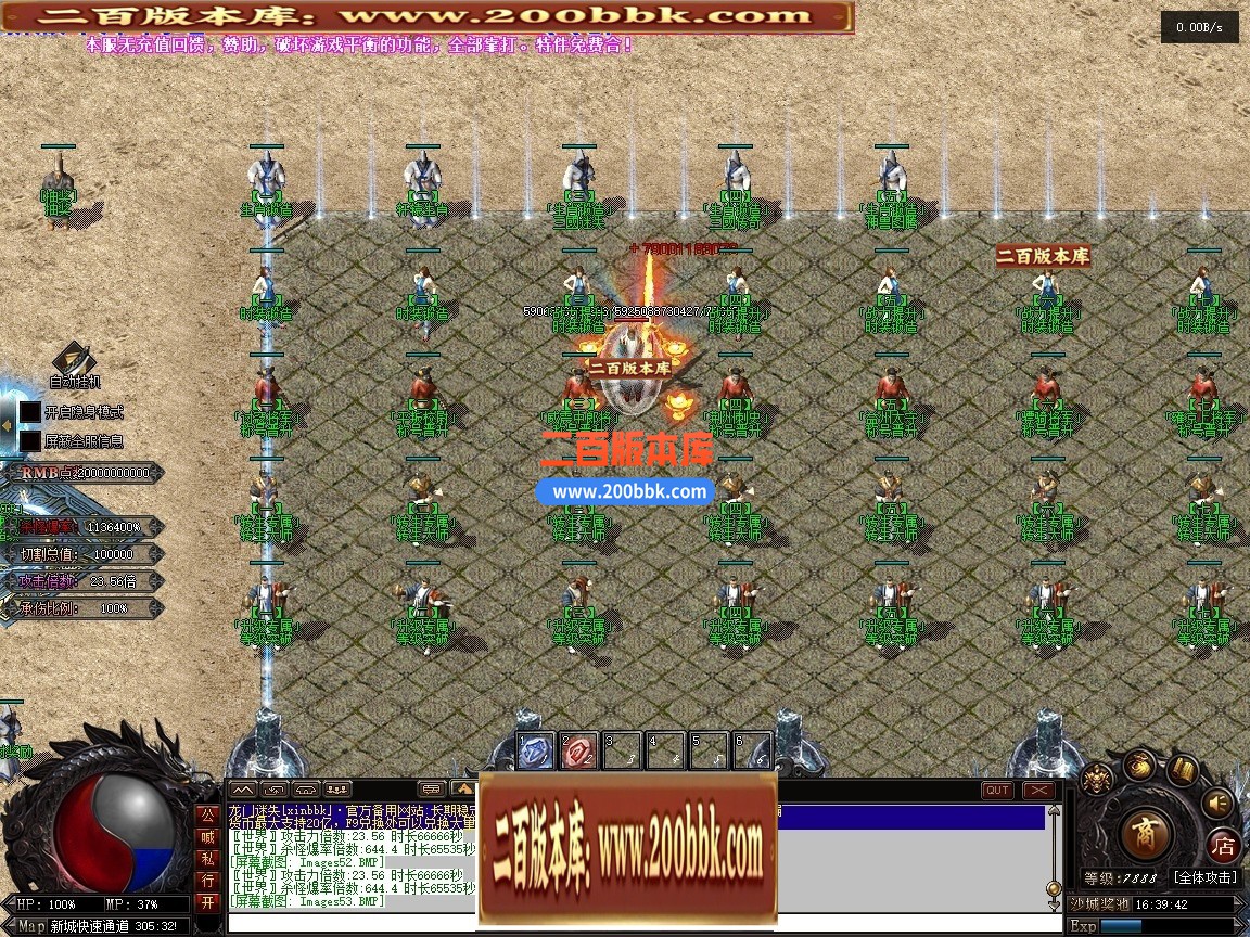 02月最新龙门迷失无限刀N9亿兆变态属性神器单职业端-34大陆-单机传奇-翎风引擎 - 翎风