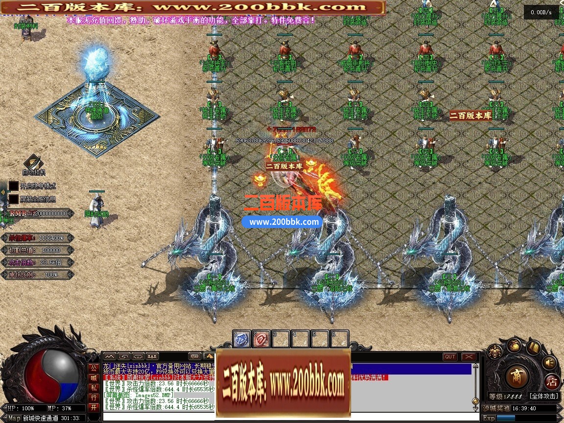 02月最新龙门迷失无限刀N9亿兆变态属性神器单职业端-34大陆-单机传奇-翎风引擎 - 翎风