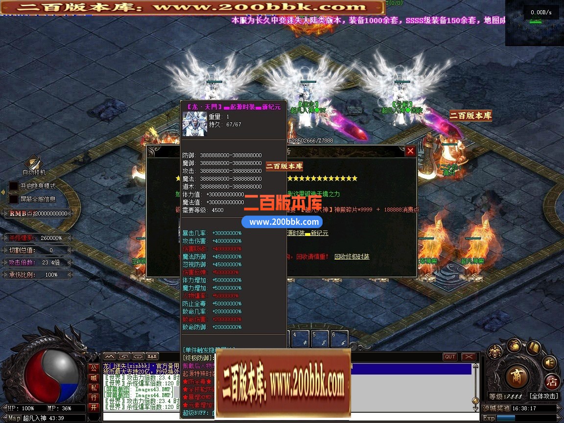 02月最新龙门迷失无限刀N9亿兆变态属性神器单职业端-34大陆-单机传奇-翎风引擎 - 翎风