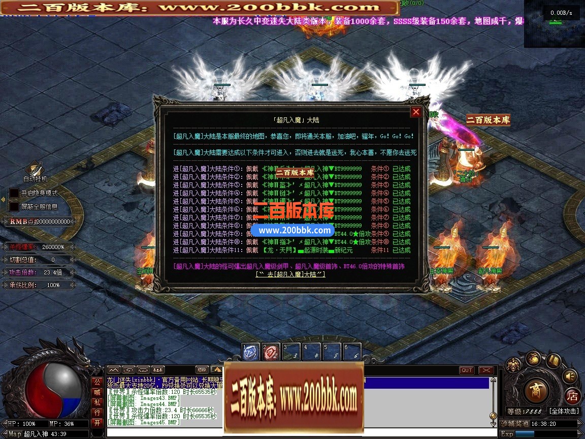 02月最新龙门迷失无限刀N9亿兆变态属性神器单职业端-34大陆-单机传奇-翎风引擎 - 翎风