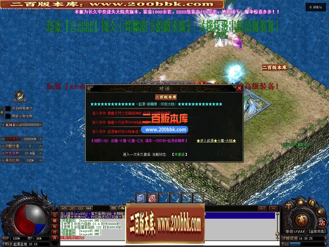 02月最新龙门迷失无限刀N9亿兆变态属性神器单职业端-34大陆-单机传奇-翎风引擎 - 翎风
