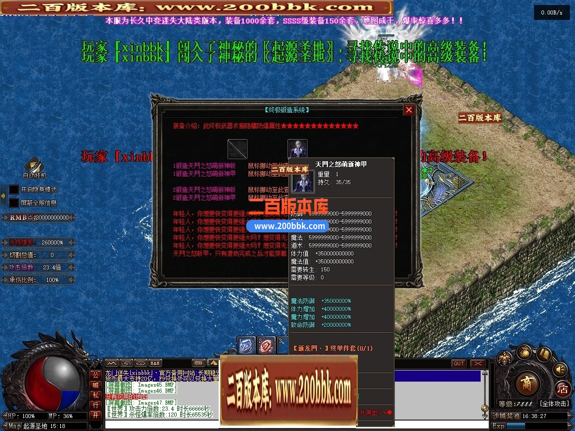 02月最新龙门迷失无限刀N9亿兆变态属性神器单职业端-34大陆-单机传奇-翎风引擎 - 翎风