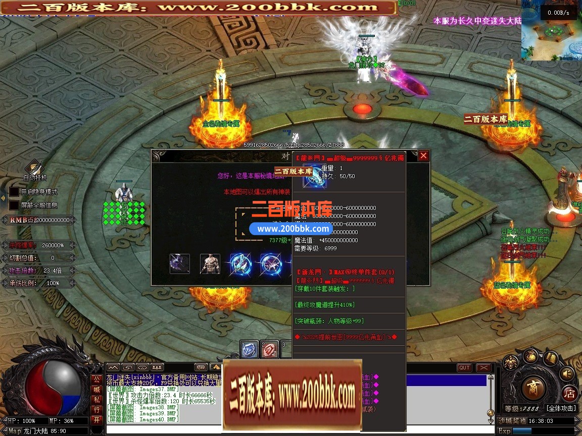 02月最新龙门迷失无限刀N9亿兆变态属性神器单职业端-34大陆-单机传奇-翎风引擎 - 翎风