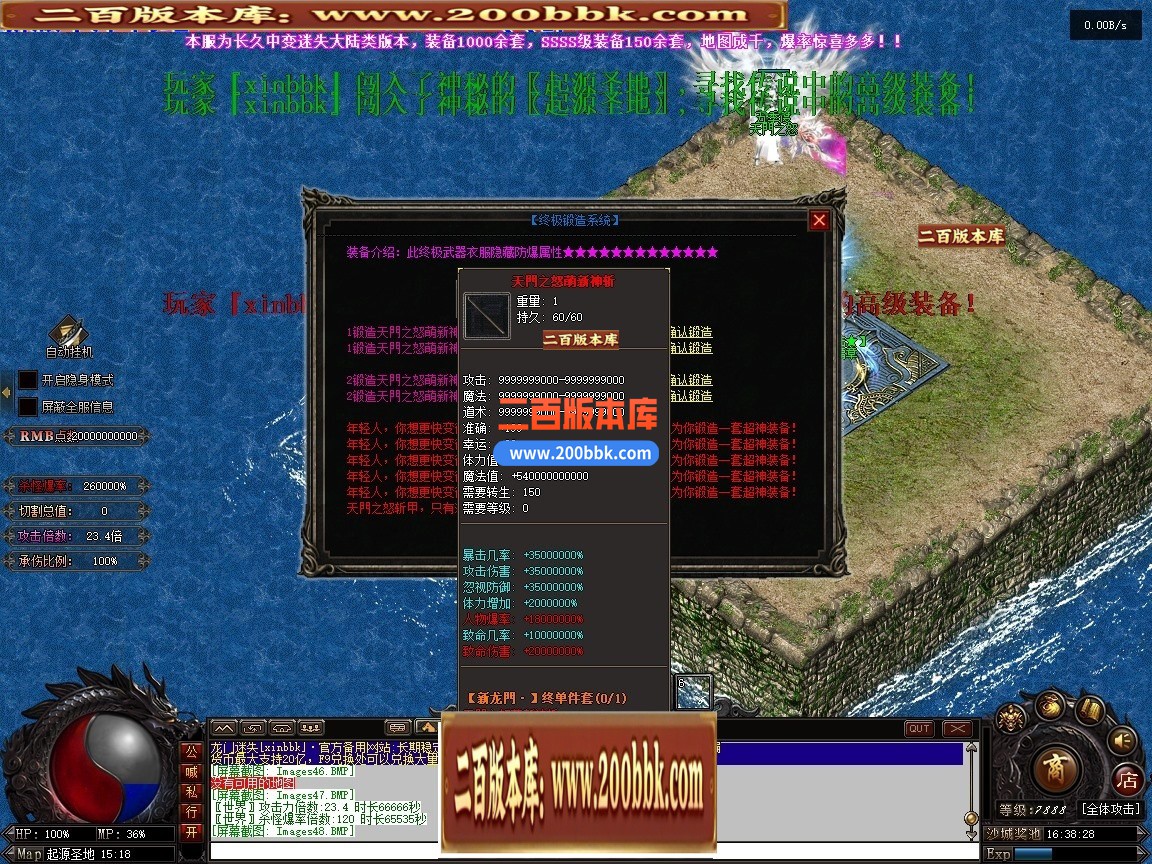 02月最新龙门迷失无限刀N9亿兆变态属性神器单职业端-34大陆-单机传奇-翎风引擎 - 翎风