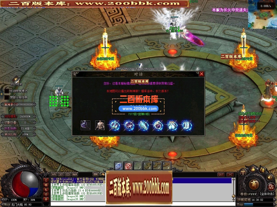 02月最新龙门迷失无限刀N9亿兆变态属性神器单职业端-34大陆-单机传奇-翎风引擎 - 翎风