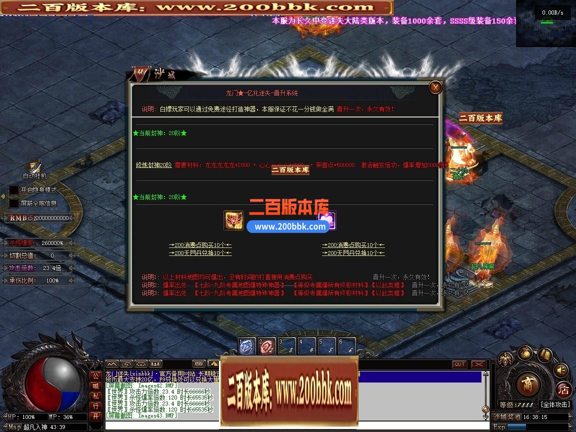 02月最新龙门迷失无限刀N9亿兆变态属性神器单职业端-34大陆-单机传奇-翎风引擎 - 翎风