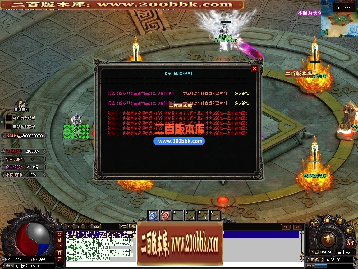 02月最新龙门迷失无限刀N9亿兆变态属性神器单职业端-34大陆-单机传奇-翎风引擎 - 翎风