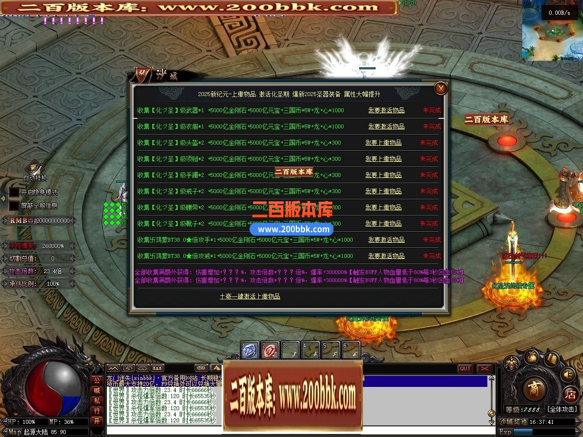 02月最新龙门迷失无限刀N9亿兆变态属性神器单职业端-34大陆-单机传奇-翎风引擎 - 翎风