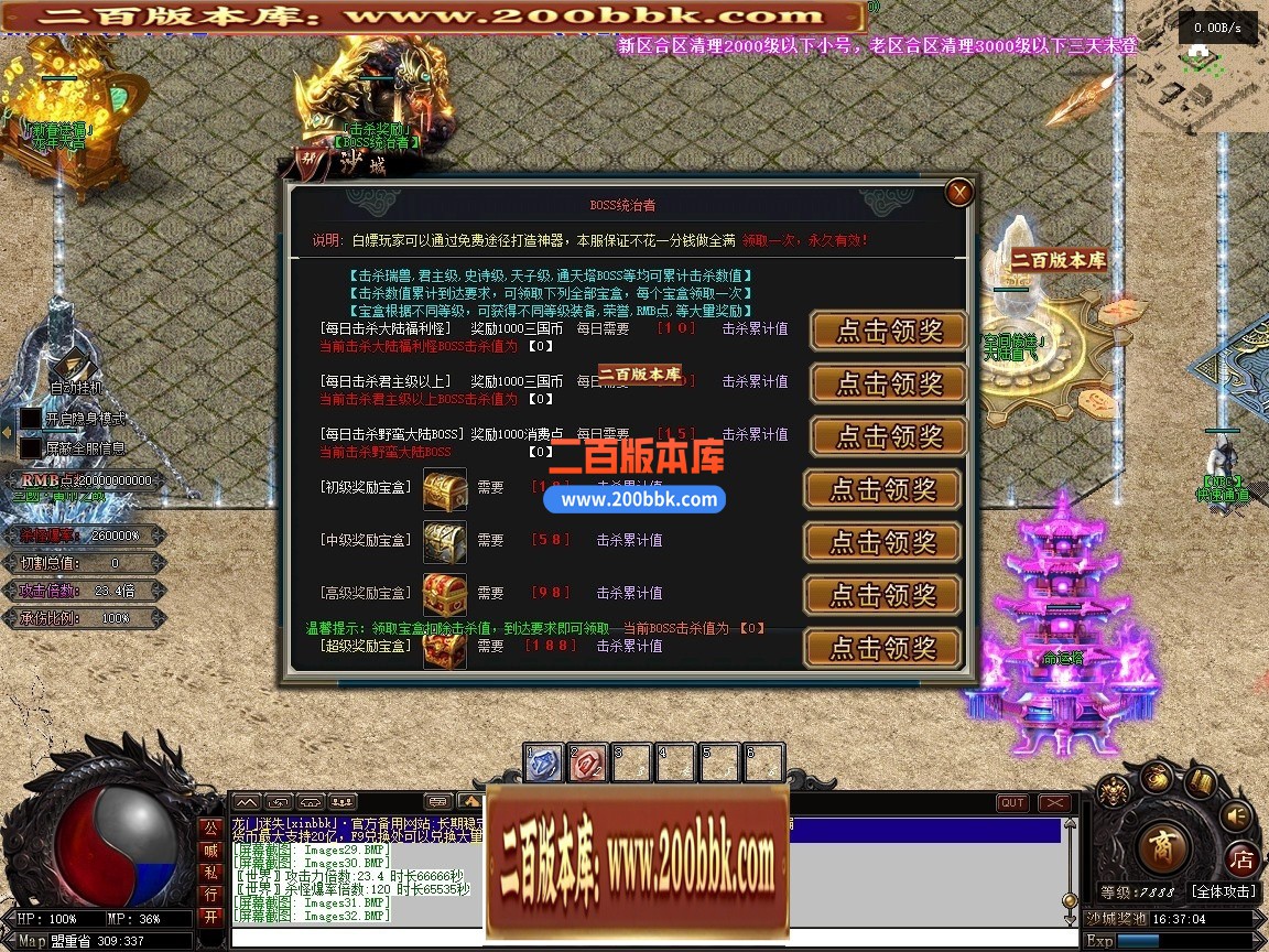 02月最新龙门迷失无限刀N9亿兆变态属性神器单职业端-34大陆-单机传奇-翎风引擎 - 翎风