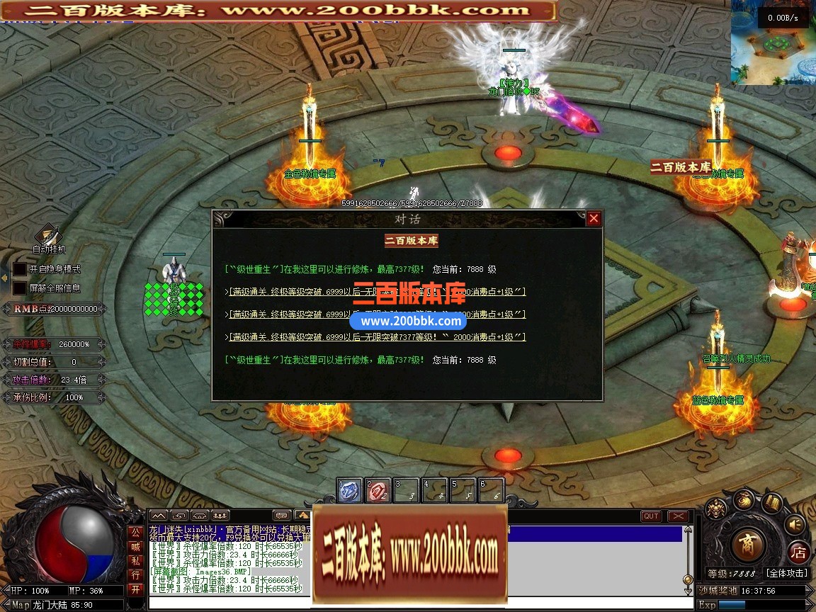 02月最新龙门迷失无限刀N9亿兆变态属性神器单职业端-34大陆-单机传奇-翎风引擎 - 翎风