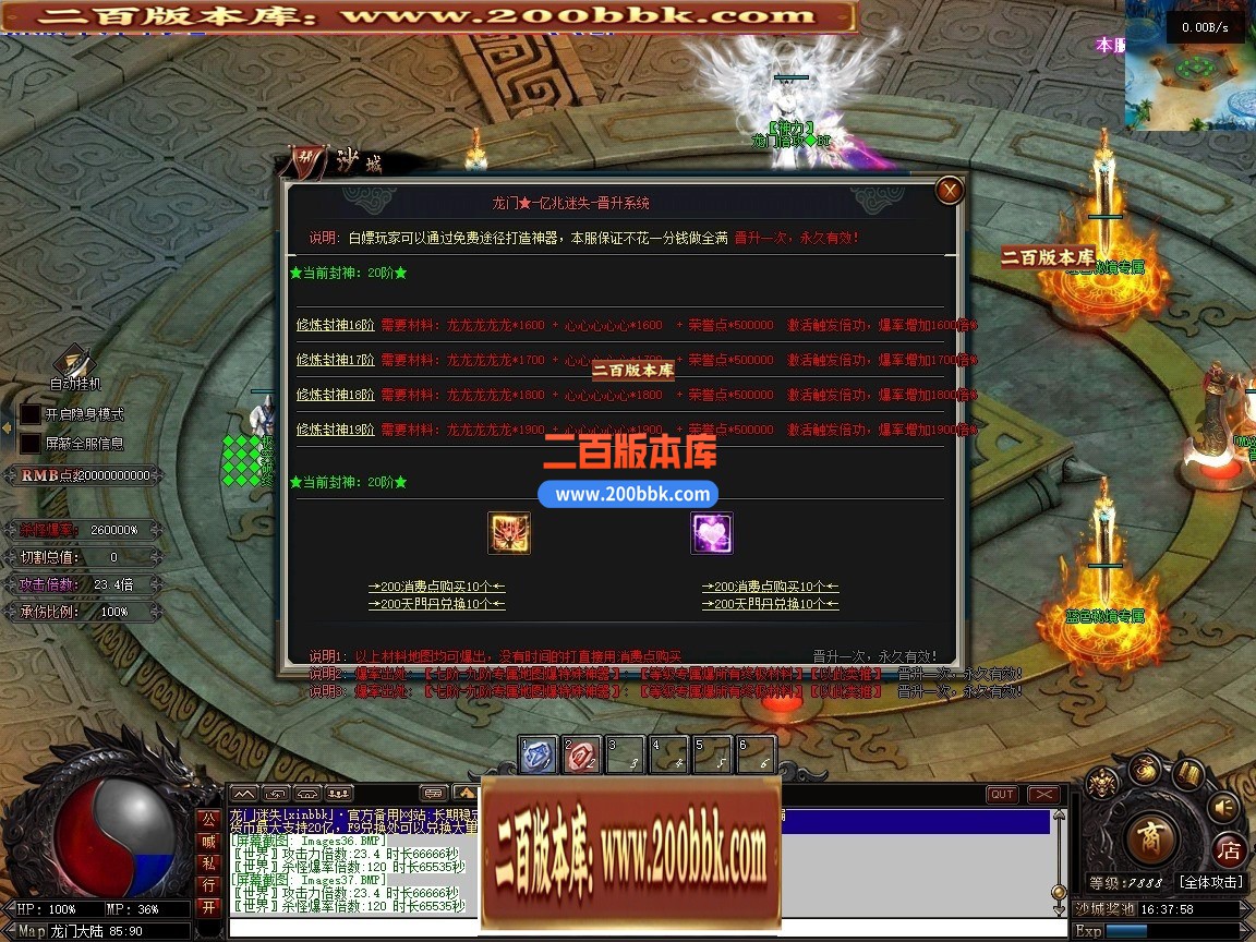 02月最新龙门迷失无限刀N9亿兆变态属性神器单职业端-34大陆-单机传奇-翎风引擎 - 翎风