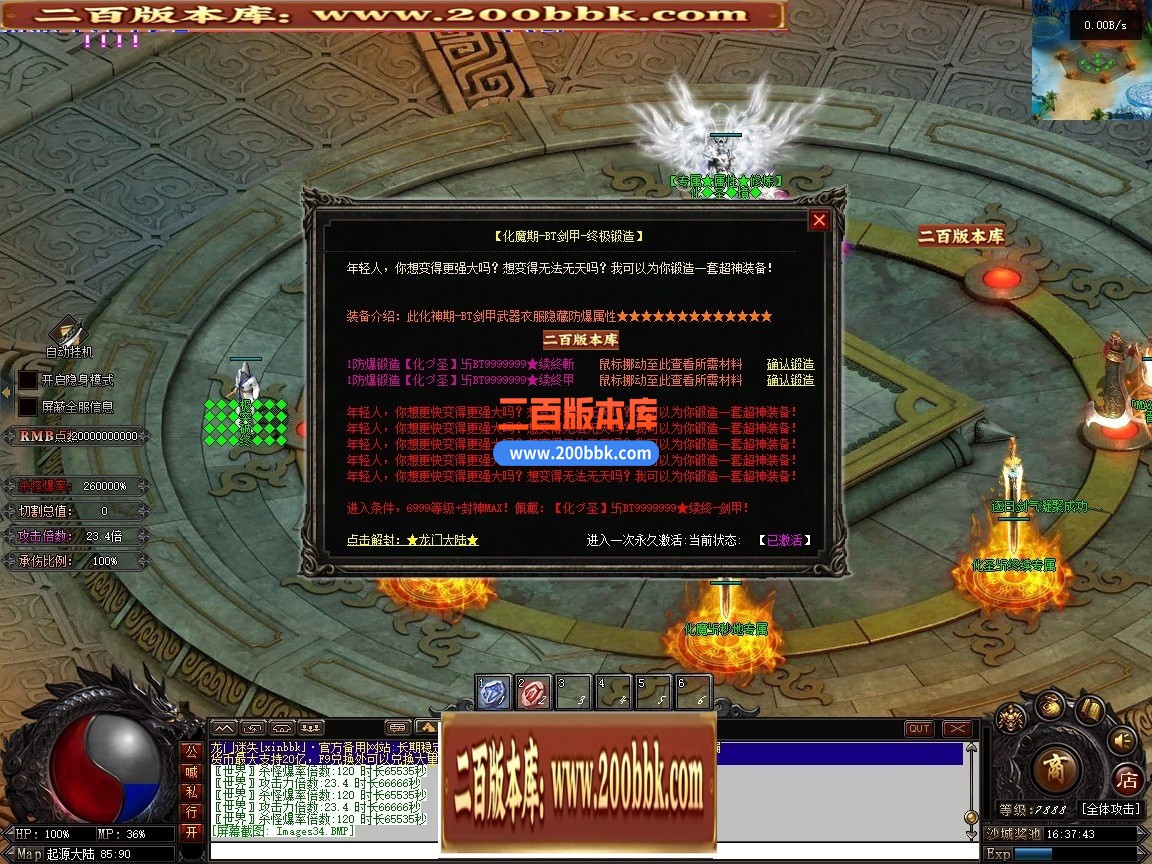 02月最新龙门迷失无限刀N9亿兆变态属性神器单职业端-34大陆-单机传奇-翎风引擎 - 翎风
