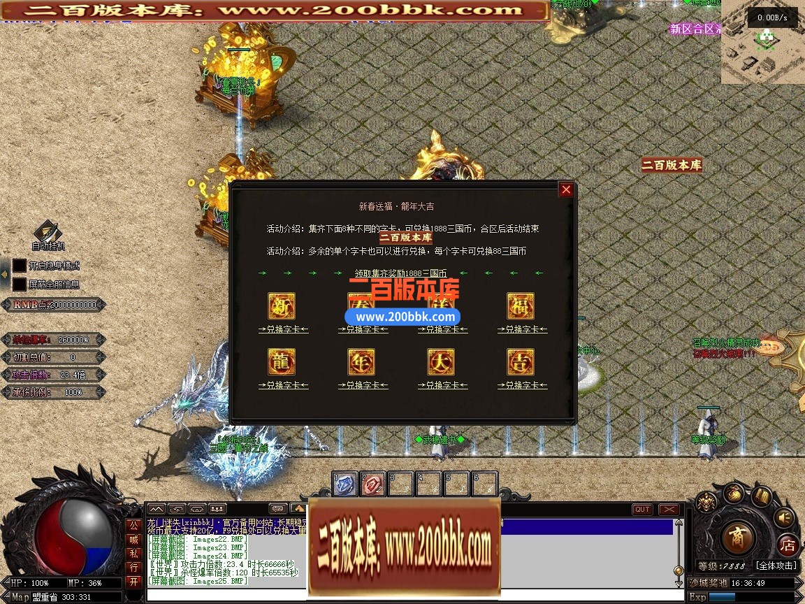 02月最新龙门迷失无限刀N9亿兆变态属性神器单职业端-34大陆-单机传奇-翎风引擎 - 翎风