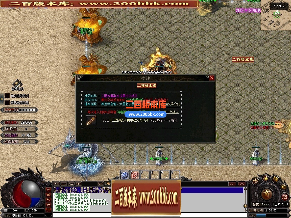 02月最新龙门迷失无限刀N9亿兆变态属性神器单职业端-34大陆-单机传奇-翎风引擎 - 翎风