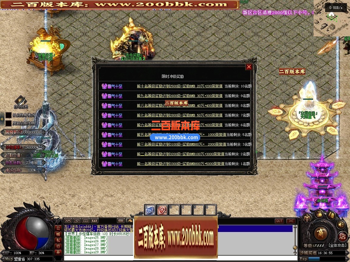 02月最新龙门迷失无限刀N9亿兆变态属性神器单职业端-34大陆-单机传奇-翎风引擎 - 翎风