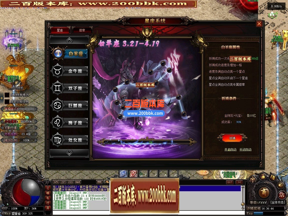 02月最新龙门迷失无限刀N9亿兆变态属性神器单职业端-34大陆-单机传奇-翎风引擎 - 翎风