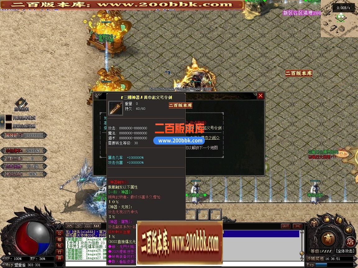 02月最新龙门迷失无限刀N9亿兆变态属性神器单职业端-34大陆-单机传奇-翎风引擎 - 翎风