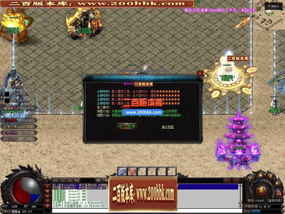 02月最新龙门迷失无限刀N9亿兆变态属性神器单职业端-34大陆-单机传奇-翎风引擎 - 翎风