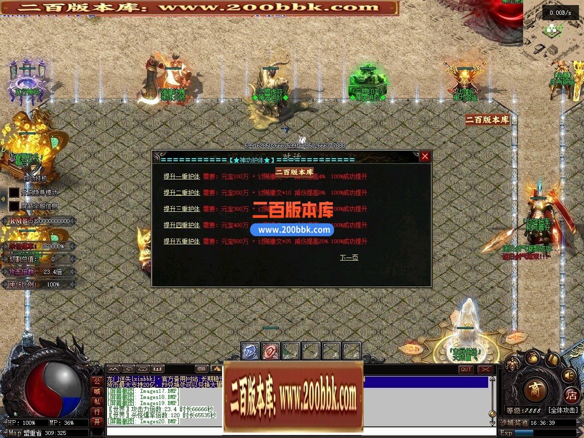 02月最新龙门迷失无限刀N9亿兆变态属性神器单职业端-34大陆-单机传奇-翎风引擎 - 翎风
