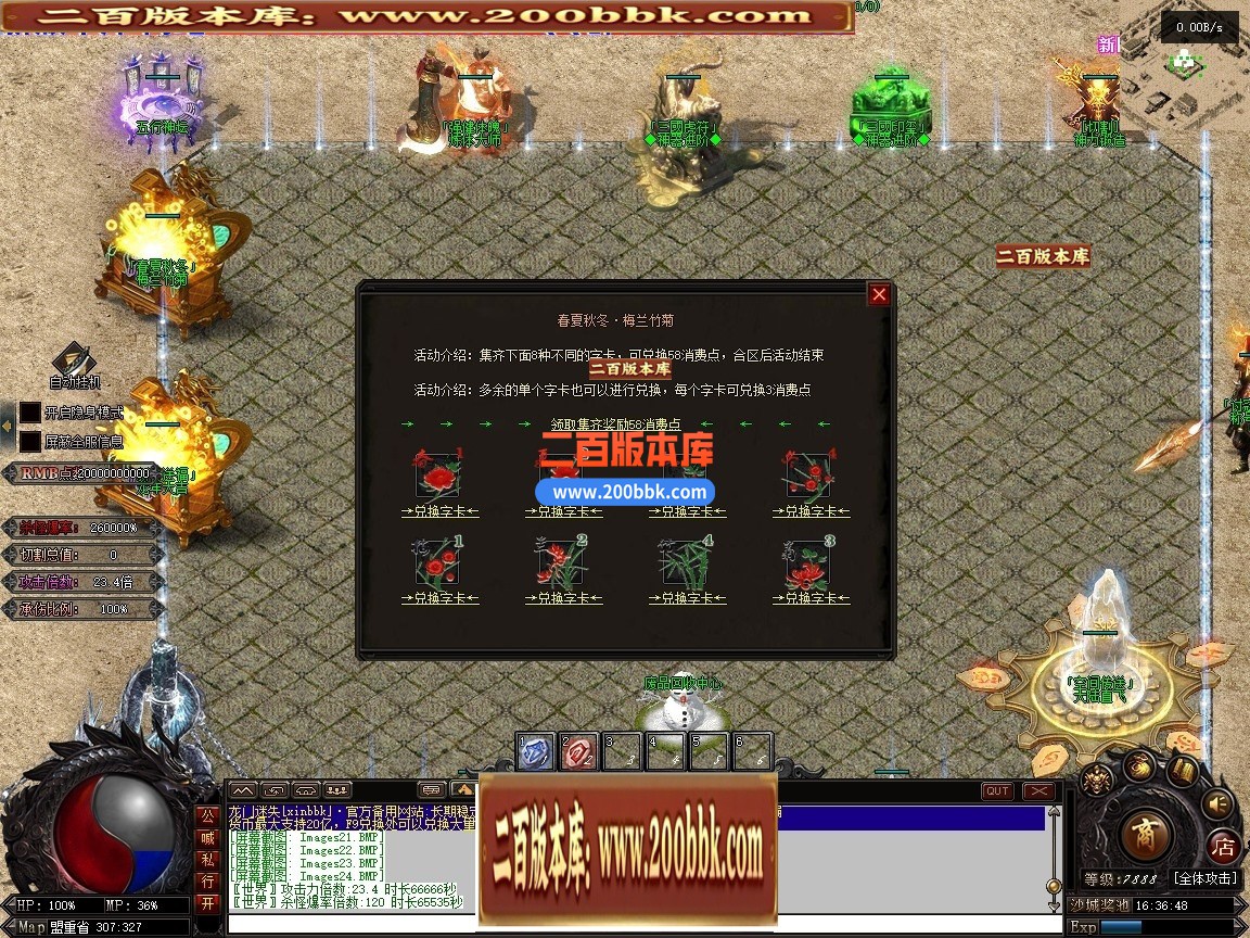 02月最新龙门迷失无限刀N9亿兆变态属性神器单职业端-34大陆-单机传奇-翎风引擎 - 翎风