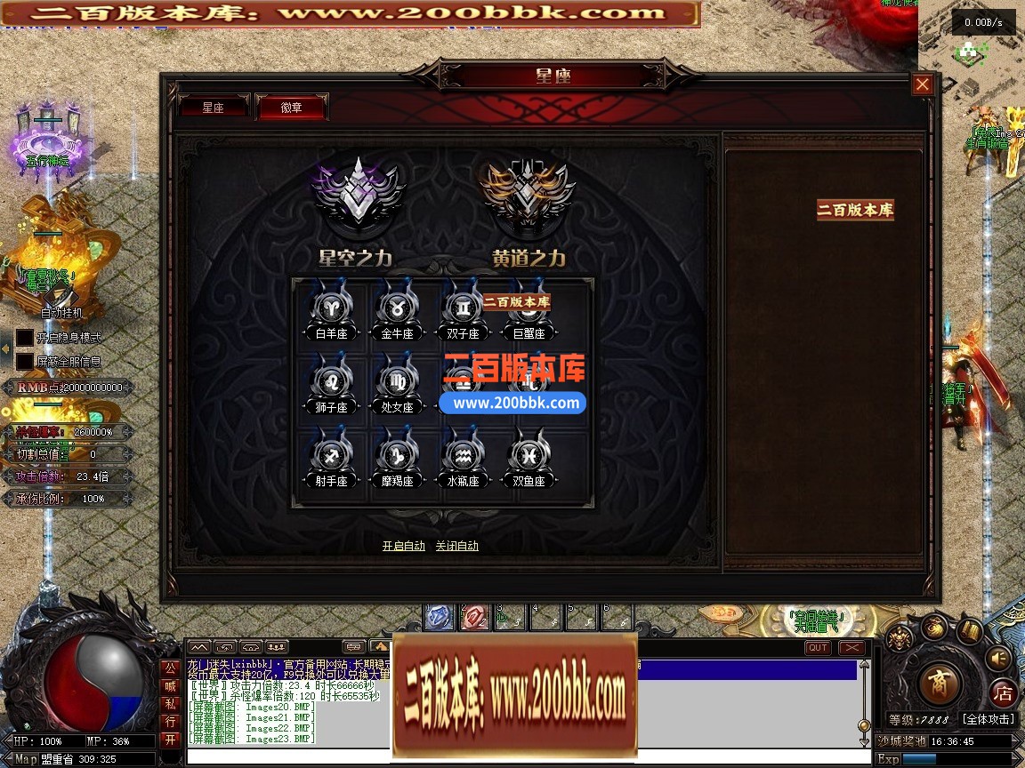 02月最新龙门迷失无限刀N9亿兆变态属性神器单职业端-34大陆-单机传奇-翎风引擎 - 翎风
