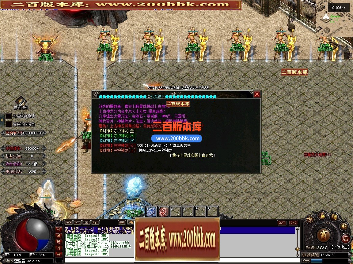 02月最新龙门迷失无限刀N9亿兆变态属性神器单职业端-34大陆-单机传奇-翎风引擎 - 翎风