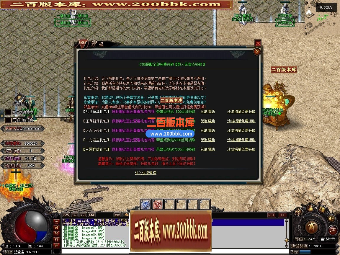 02月最新龙门迷失无限刀N9亿兆变态属性神器单职业端-34大陆-单机传奇-翎风引擎 - 翎风