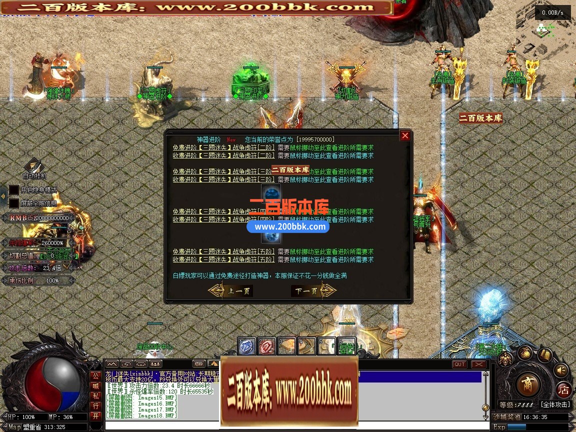02月最新龙门迷失无限刀N9亿兆变态属性神器单职业端-34大陆-单机传奇-翎风引擎 - 翎风