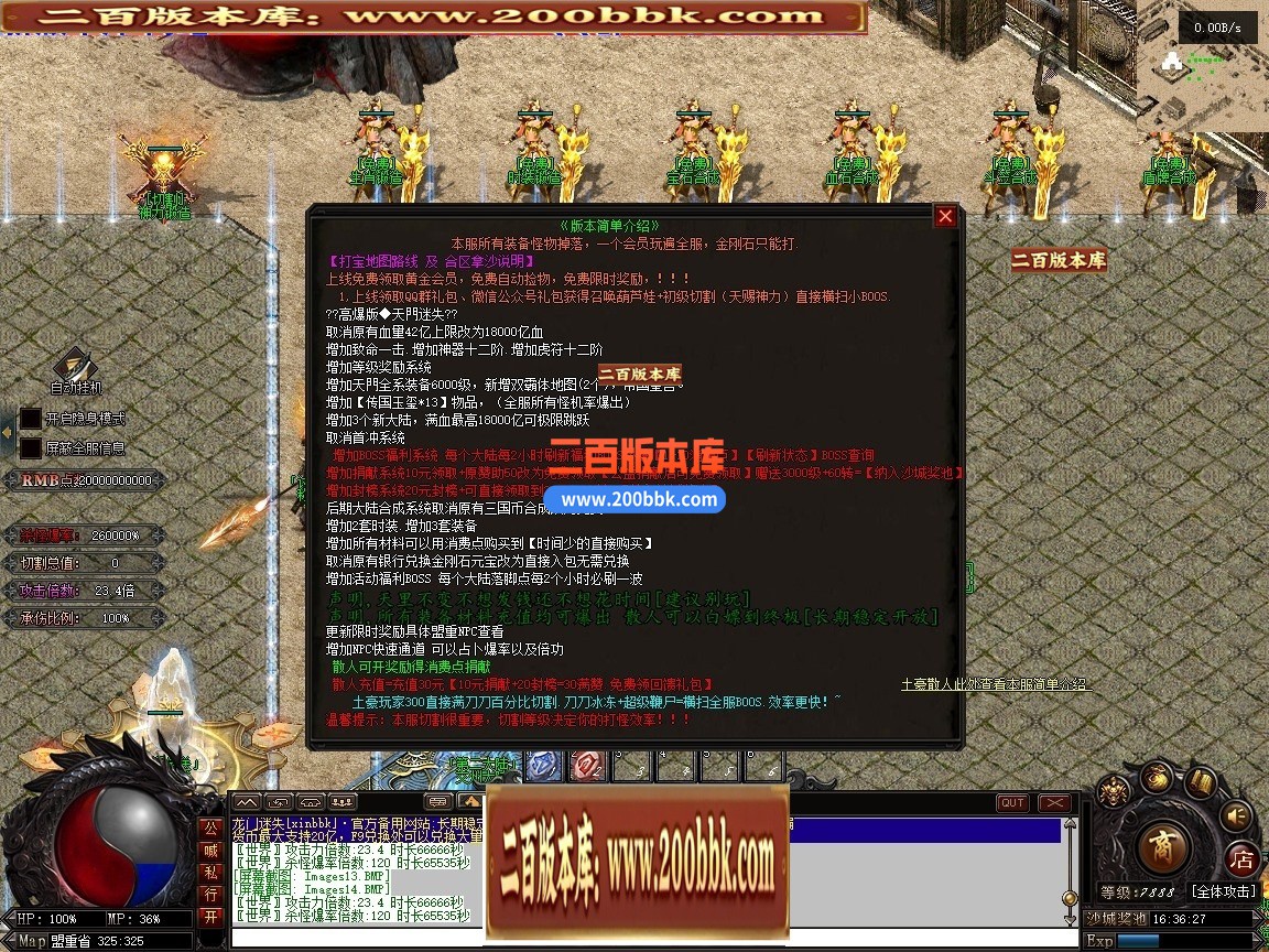 02月最新龙门迷失无限刀N9亿兆变态属性神器单职业端-34大陆-单机传奇-翎风引擎 - 翎风