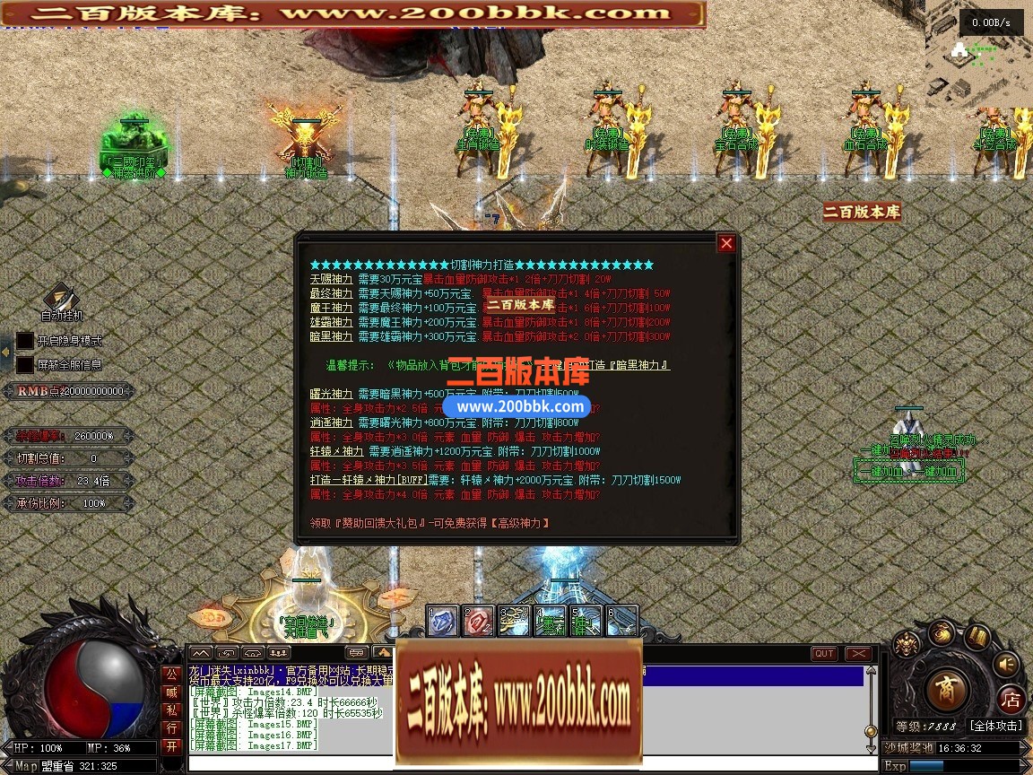 02月最新龙门迷失无限刀N9亿兆变态属性神器单职业端-34大陆-单机传奇-翎风引擎 - 翎风
