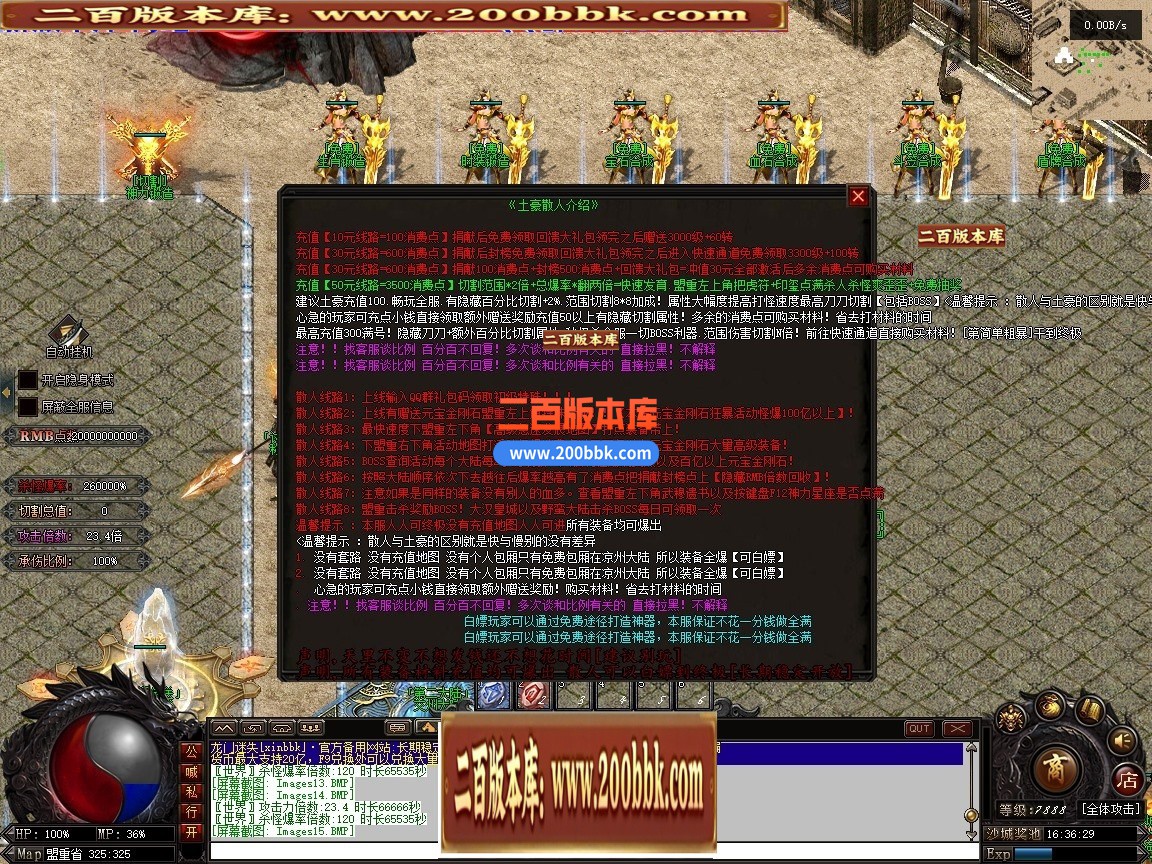 02月最新龙门迷失无限刀N9亿兆变态属性神器单职业端-34大陆-单机传奇-翎风引擎 - 翎风