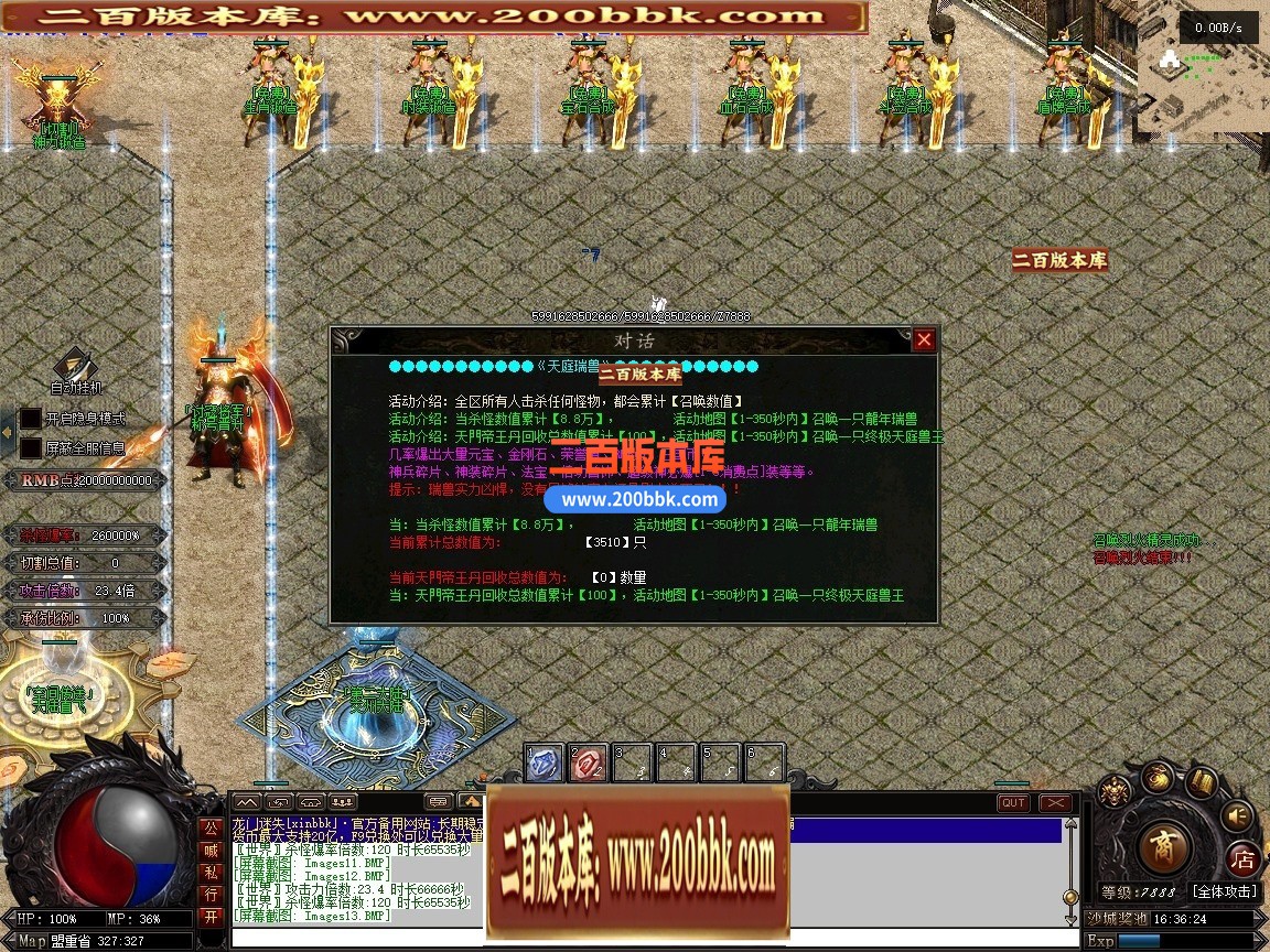 02月最新龙门迷失无限刀N9亿兆变态属性神器单职业端-34大陆-单机传奇-翎风引擎 - 翎风