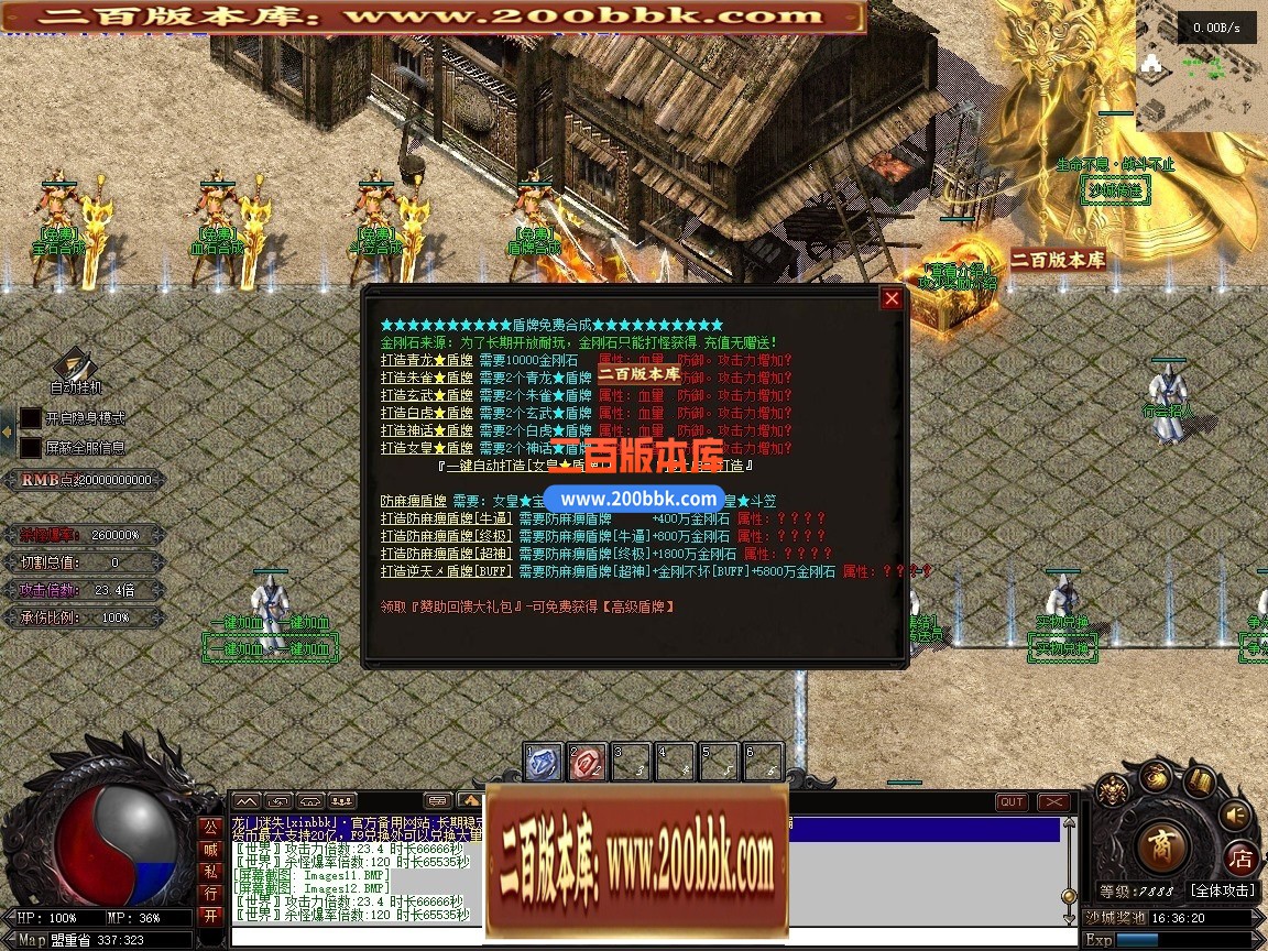02月最新龙门迷失无限刀N9亿兆变态属性神器单职业端-34大陆-单机传奇-翎风引擎 - 翎风