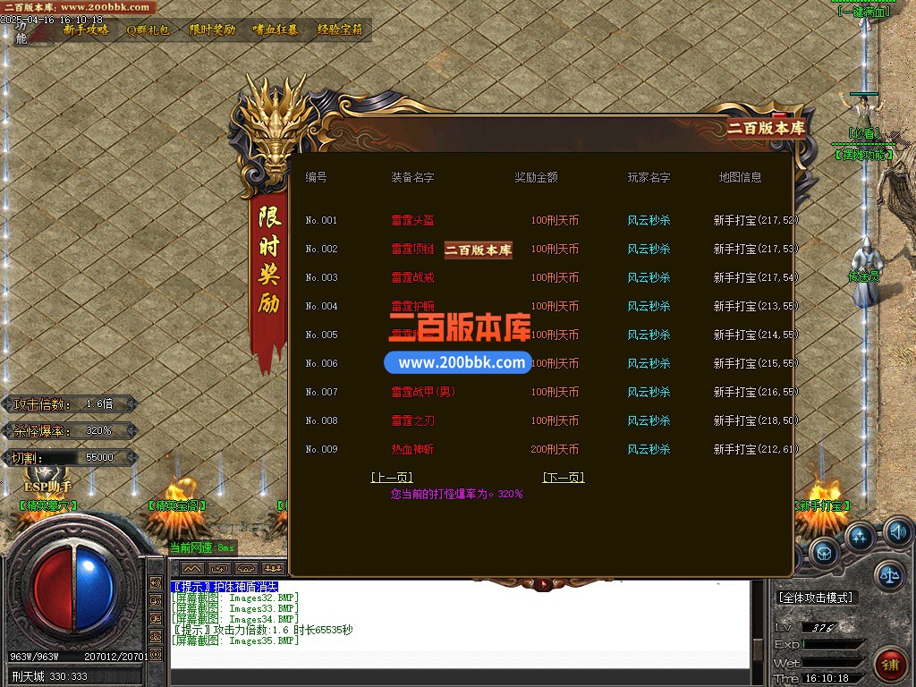 02月刑天复古微变单职业GM版本库-五大陆-单机传奇-GOM引擎 - GOM