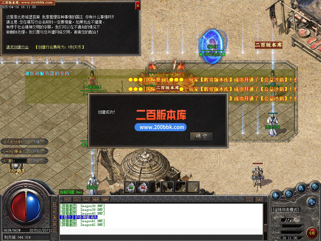 02月刑天复古微变单职业GM版本库-五大陆-单机传奇-GOM引擎 - GOM