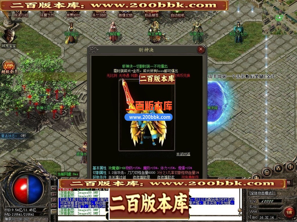 02月斩神决沉默专属微变三职业GM版本库-六大陆-单机传奇-GOM引擎 - GOM