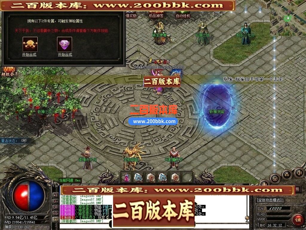 02月斩神决沉默专属微变三职业GM版本库-六大陆-单机传奇-GOM引擎 - GOM