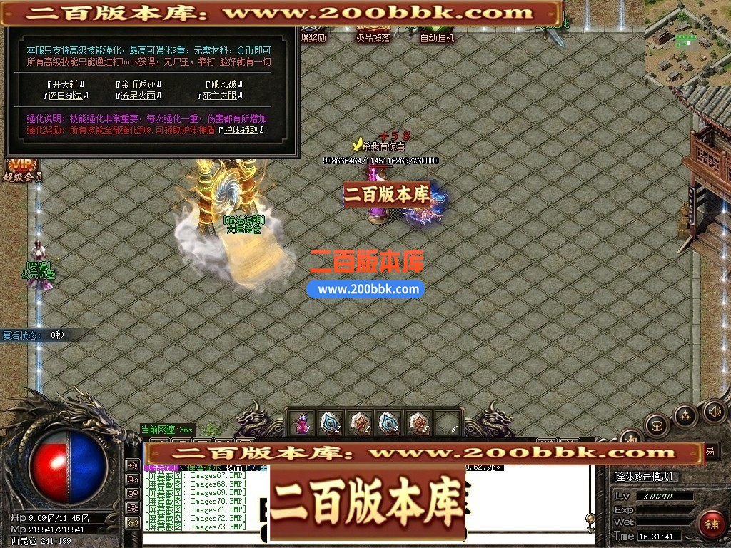 02月斩神决沉默专属微变三职业GM版本库-六大陆-单机传奇-GOM引擎 - GOM