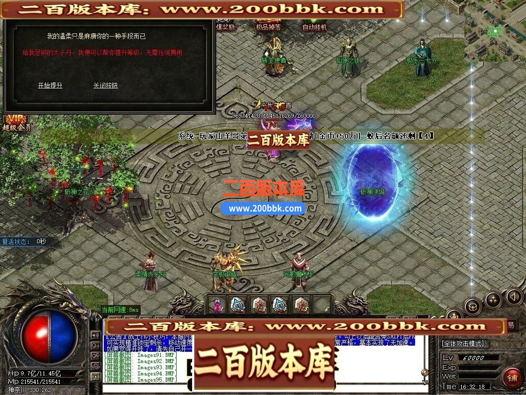 02月斩神决沉默专属微变三职业GM版本库-六大陆-单机传奇-GOM引擎 - GOM