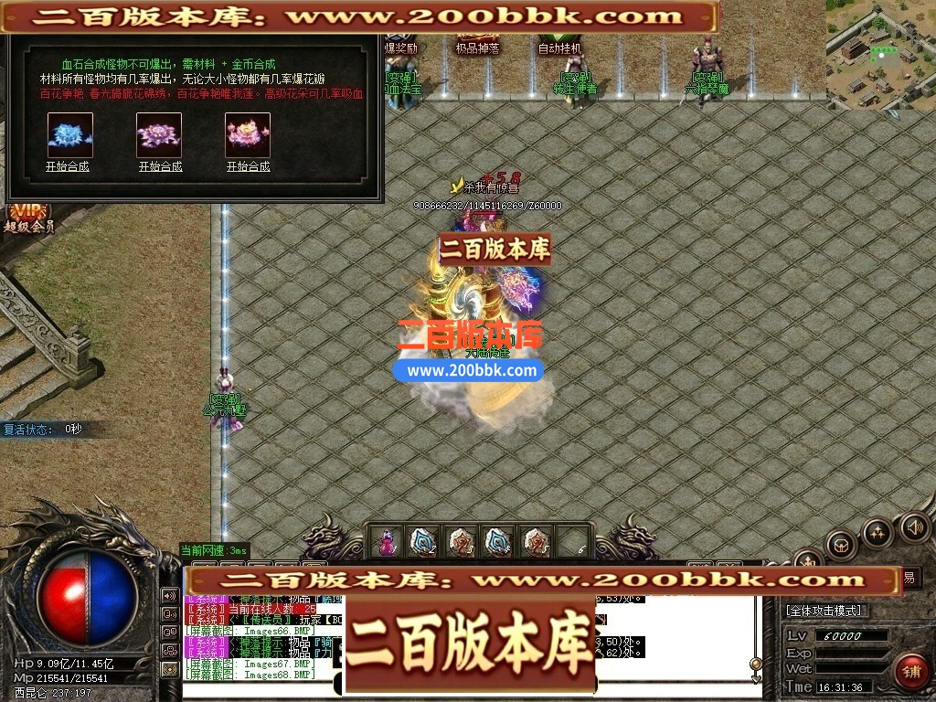 02月斩神决沉默专属微变三职业GM版本库-六大陆-单机传奇-GOM引擎 - GOM