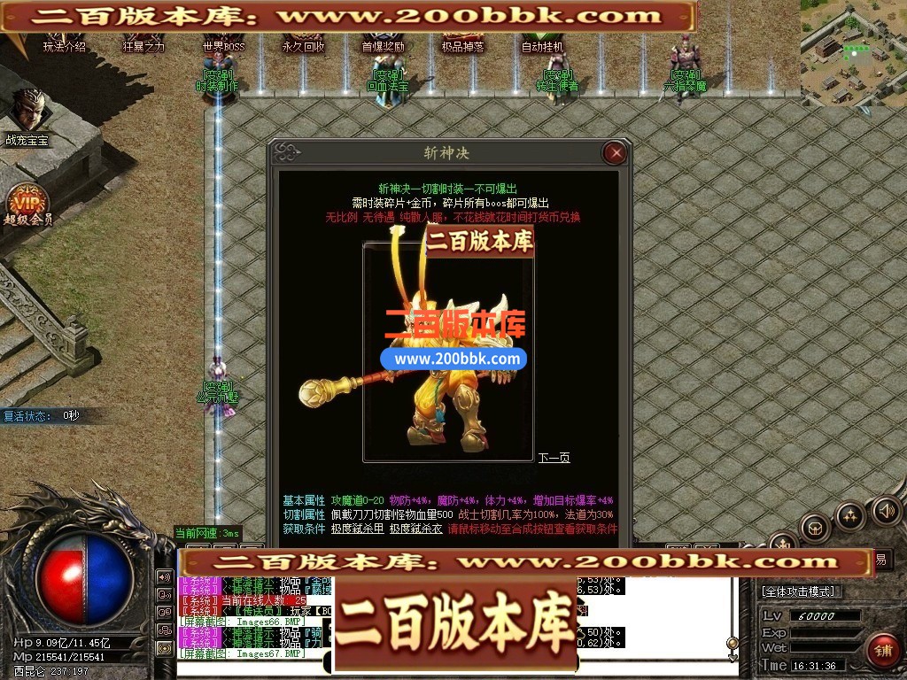 02月斩神决沉默专属微变三职业GM版本库-六大陆-单机传奇-GOM引擎 - GOM