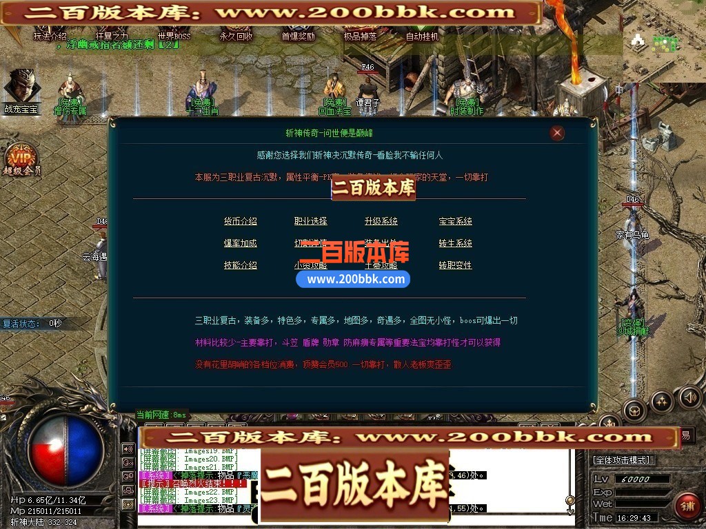 02月斩神决沉默专属微变三职业GM版本库-六大陆-单机传奇-GOM引擎 - GOM