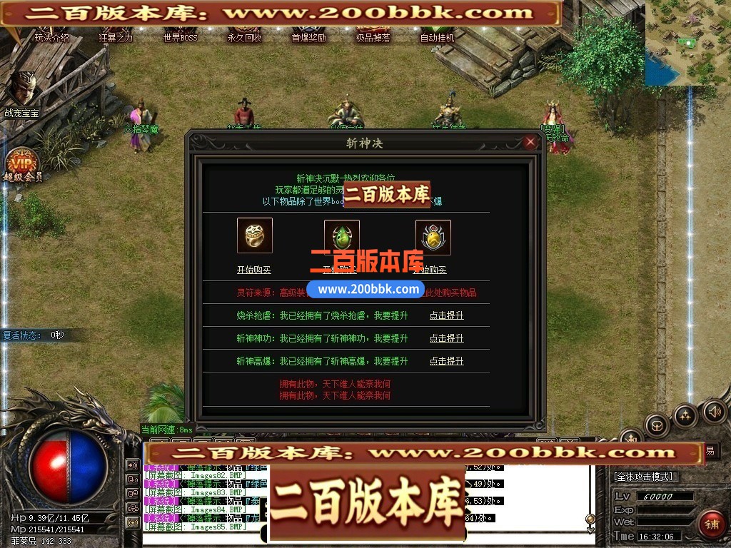 02月斩神决沉默专属微变三职业GM版本库-六大陆-单机传奇-GOM引擎 - GOM