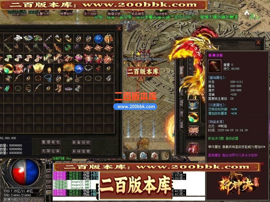 02月斩神决沉默专属微变三职业GM版本库-六大陆-单机传奇-GOM引擎 - GOM